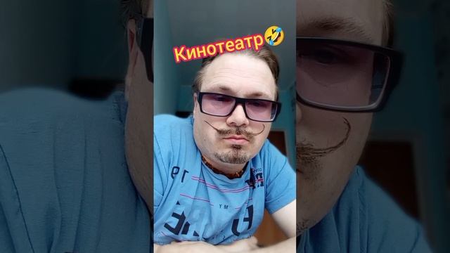Анекдо про кино и кинотеатр ?