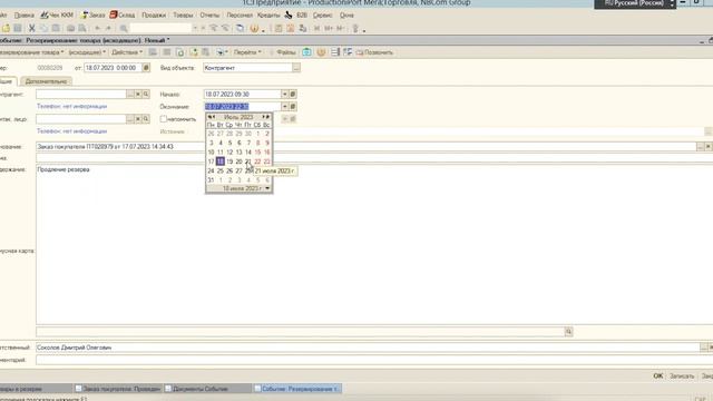 Создание CRM смотреть онлайн