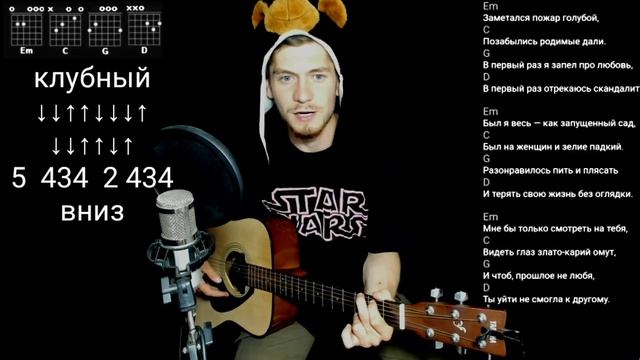 ЛЁГКАЯ и КРАСИВАЯ песня (Заметался пожар голубой) разбор на гитаре. Есенин смотреть онлайн