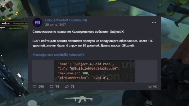 ХЕЛЛОУИН ОБНОВЛЕНИЕ 0.26.0 ВЫШЛО В STANDOFF 2 / ОБНОВЛЕНИЕ 0.26.0 В СТАНДОФФ 2 смотреть онлайн