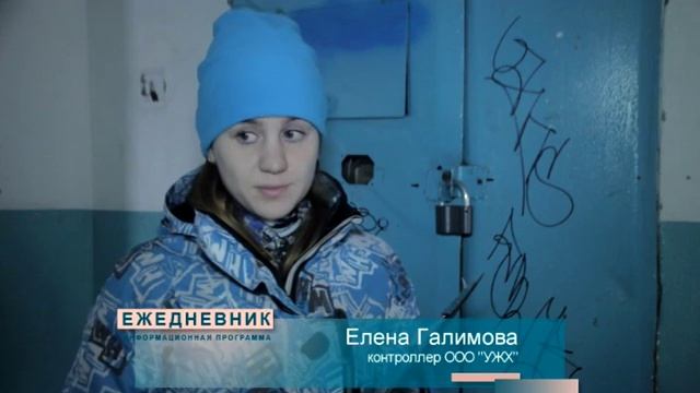 Около пяти тысяч собственников имеют долги по коммунальным услугам смотреть онлайн