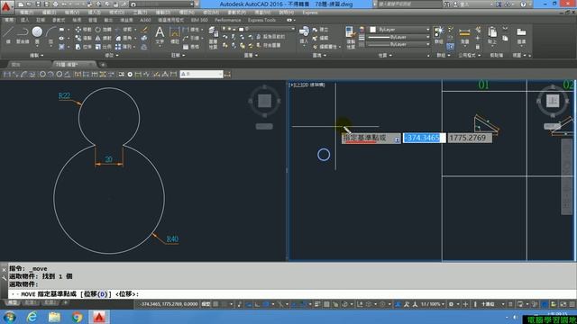 【AutoCAD 2016 2D教學】031 移動M смотреть онлайн