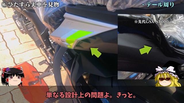 SUZUKI 新型 GSX-S1000 展示車で車両の詳細をじっくりチェック！スズキの最新デザインバイクを考察してます！ смотреть онлайн