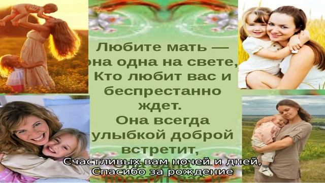 Поздравления и открытки для мамы на День матери 26 ноября смотреть онлайн
