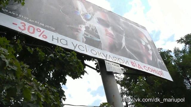 Рекламные конструкции мешающие автолюбителям в Мариуполе смотреть онлайн