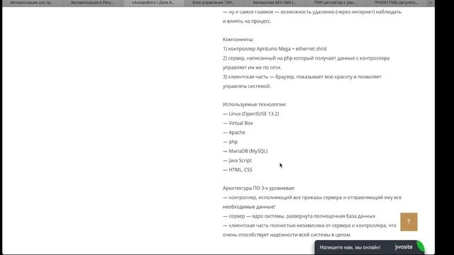 Рынок автоматики для ректификации и пивоварения. Краткий обзор. смотреть онлайн