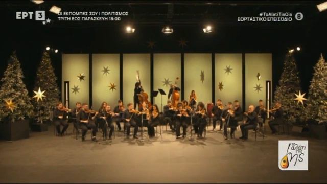 ΕΠΤΑΝΗΣΑ - Ορχήστρα Βιολιώνε смотреть онлайн