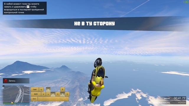 GTAV Обучение глайду gta 5 смотреть онлайн