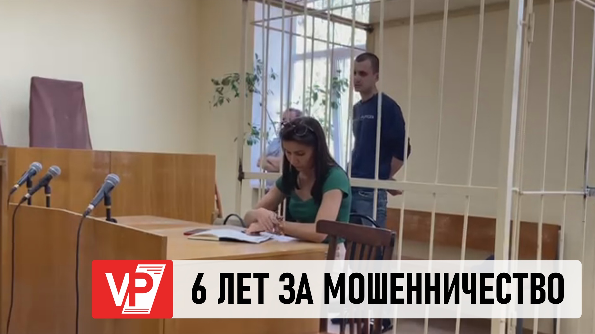 ВОЛЖАНИН ВЫМАНИЛ У 30 ЖЕНЩИН С САЙТОВ ЗНАКОМСТВ БОЛЕЕ 2 МЛН РУБЛЕЙ