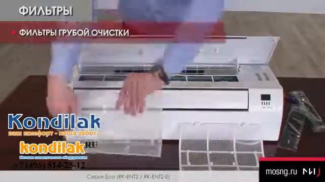 Кондиционеры Dantex серия Eco презентация смотреть онлайн
