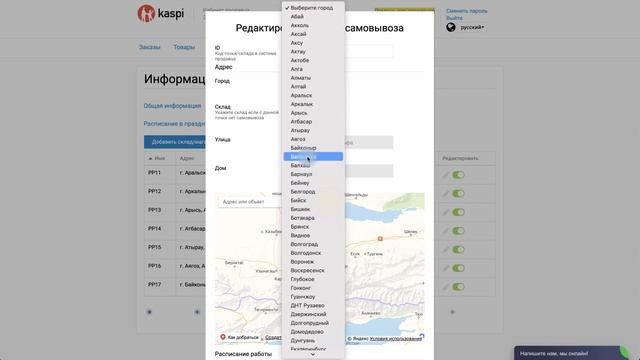 Добавление виртуального склада в Kaspi магазин смотреть онлайн