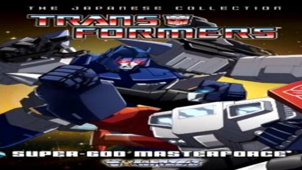 Transformers Super God Masterforce Full Theme Intro