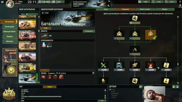 Катки в Battle Battalions ч7 - стрим от 29.11.2015 смотреть онлайн