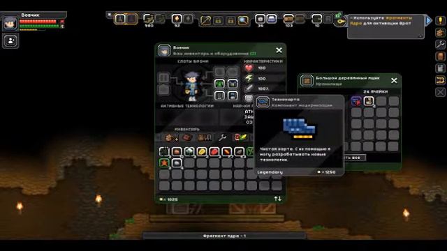 Starbound добываем фрагменты ядра смотреть онлайн