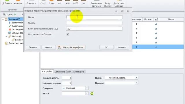 Удаление спама из сообществ смотреть онлайн
