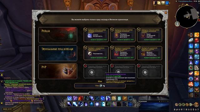 Триньки Для Мага Выключены, Зато.. | Eженедельное Великое Хранилище DragonFlight #22 смотреть онлайн