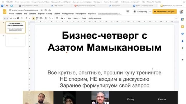 Как магазину строй материалов увеличить продажи и выйти на строительные фирмы? смотреть онлайн