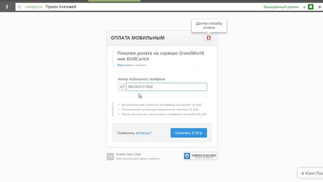Как получить любую привилегию на любом сервере за 1 рубль !!!