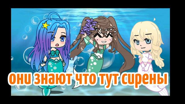 •|проклятие русалки|• смотреть онлайн