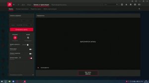 Что делать если не пишет звук с рабочего стола на AMD Software (Софт-тварь)
