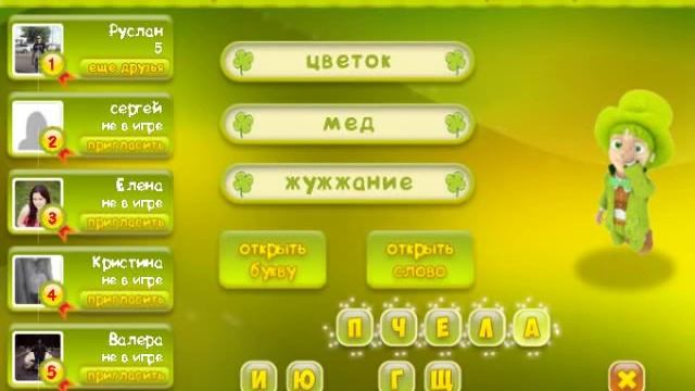Игра Три подсказки 1, 2, 3, 4, 5, 6, 7, 8, 9, 10 уровень в Одноклассниках и в Вконтакте. смотреть онлайн