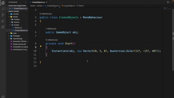 Уроки C# Unity _ #6 – Создание объектов (Instantiate)