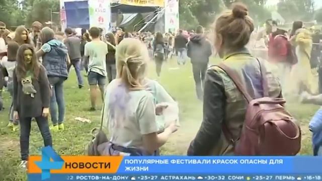 Праздник фестиваль красок Холи Опасен! смотреть онлайн