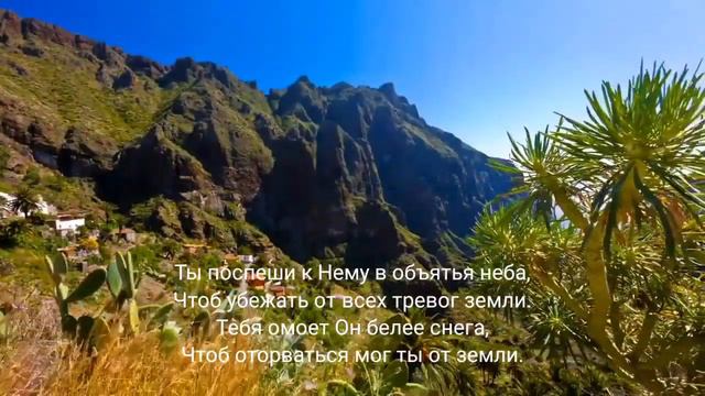 Объятья неба - христианская песня смотреть онлайн