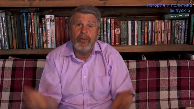 Георгий Сидоров! История и политика. Выпуск 6. Знание - сила! смотреть онлайн