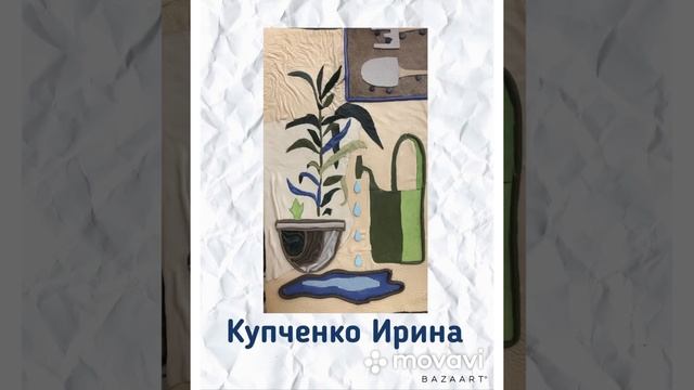 Коллаж из кожи смотреть онлайн