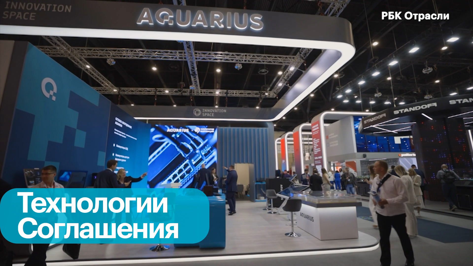 Новые партнёрства для российского бизнеса