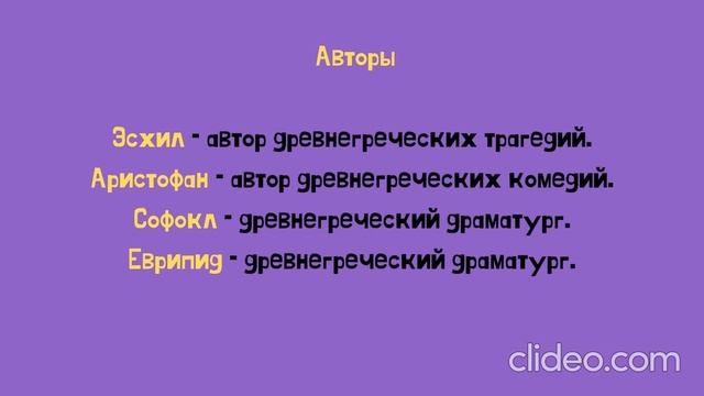 История театра Древняя Греция смотреть онлайн