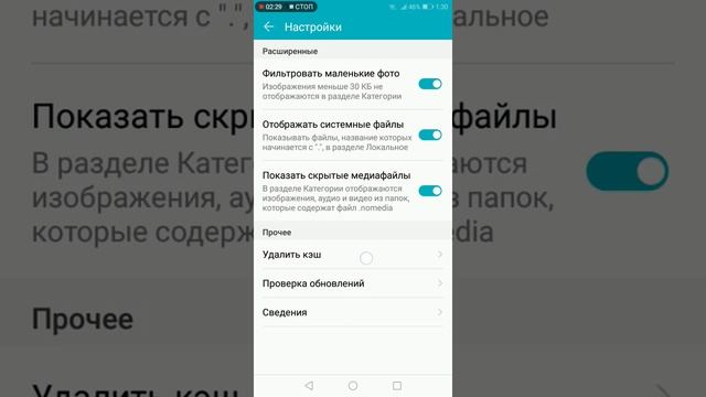 Как очистить память на телефоне honor 7a pro? Легко! 1000%способ смотреть онлайн