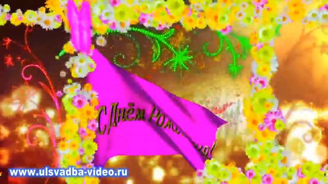 С днём рождения Сафина! смотреть онлайн