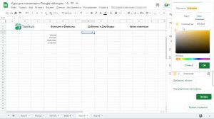 Как создать раскрывающийся список в Google таблицах?