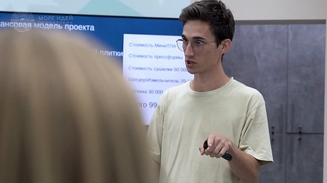 Презентация проектов. Бизнес-акселератор 4й поток