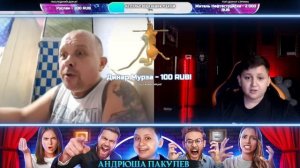 ?Разозлил Андрюшу?Концовка эпик? Андрюша Пакулев