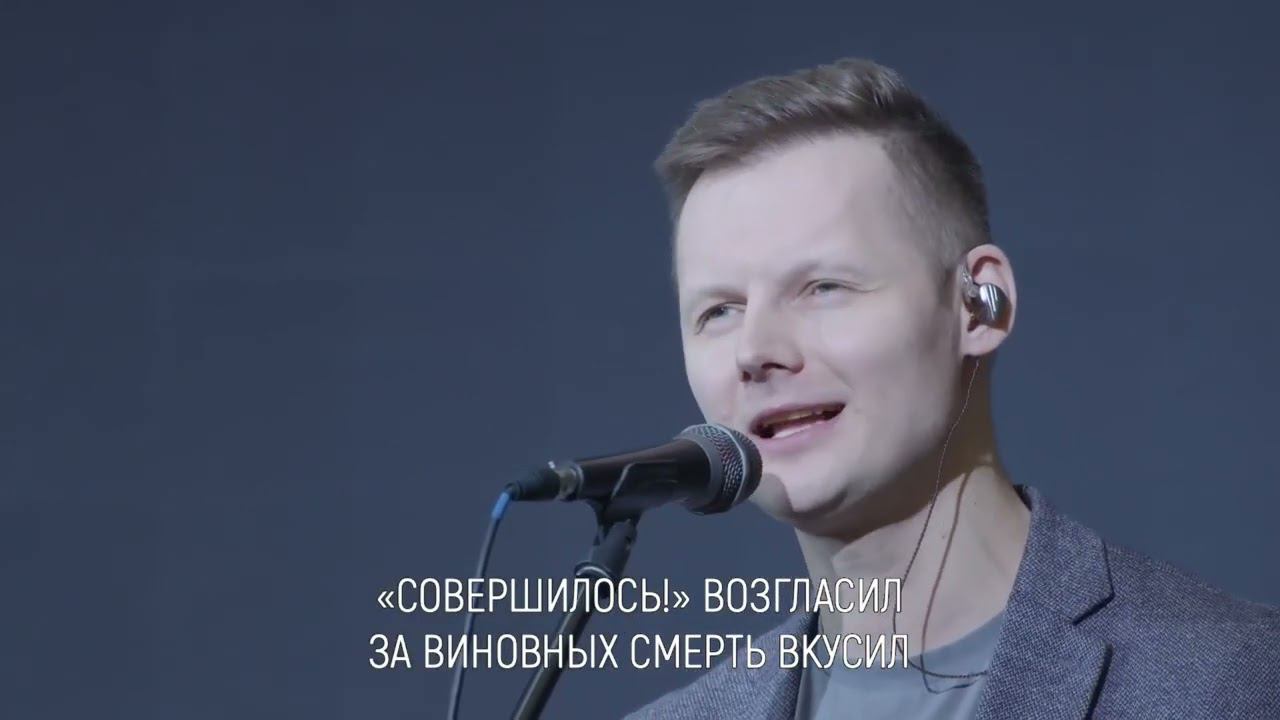 Аллилуйя, наш Спаситель смотреть онлайн