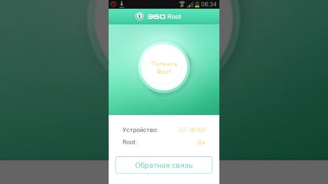 Как получить рут права на Samsung Galaxy Ace 2 смотреть онлайн