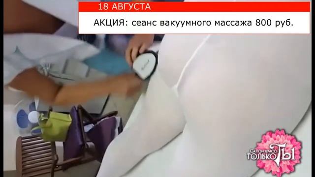 LPG массаж смотреть онлайн