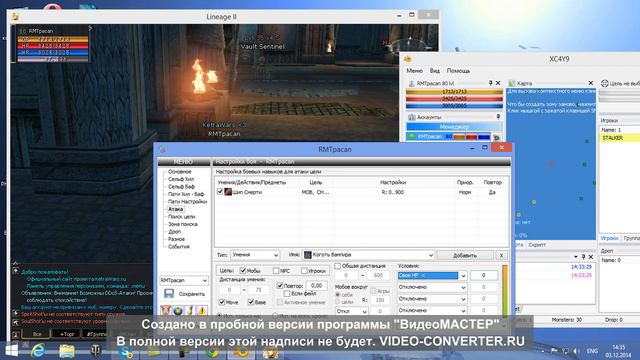 Бот Lineage 2 Adrenalin смотреть онлайн