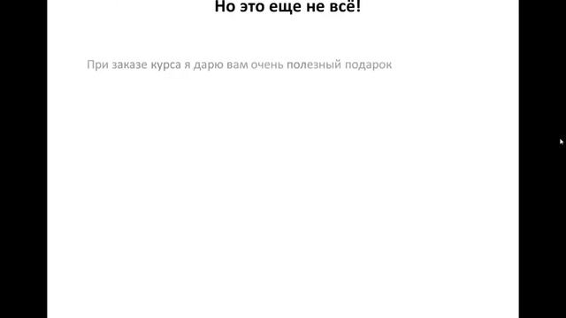Презентация видеокурса 