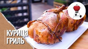 Не маринуйте! Курица гриль получится очень сочная благодаря этому девайсу.