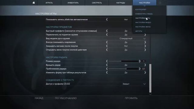 cs.go.Как повысить FPS чтоб не логало.Как хорошо слышать шаги.(4) смотреть онлайн