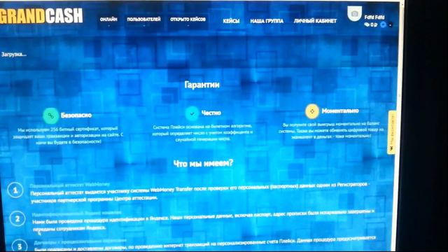Краткий обзор о сайте Grand-Cash кейсы с деньгами смотреть онлайн