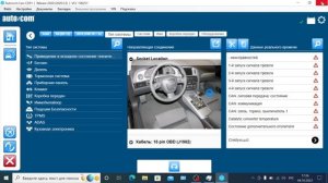 ✅  Не запускается уже установленный Autocom 2020.23 ошибки запуска автоком