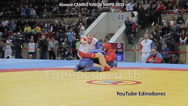 2019 Боевое САМБО финал -52 кг ЧИЛБАК (RUS) - RUSLAN UULU (KGZ) Кубок мира sambo смотреть онлайн