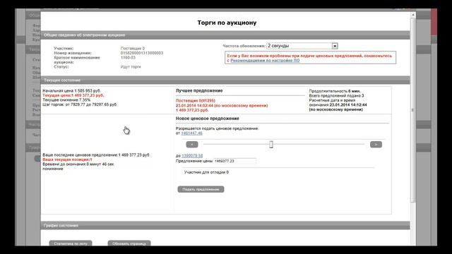 Работа в WEB Поставщика часть 2. Старая версия смотреть онлайн
