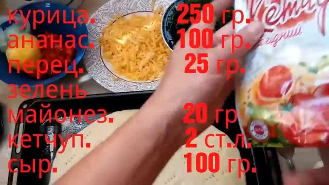 Пицца с курицей и ананасом смотреть онлайн