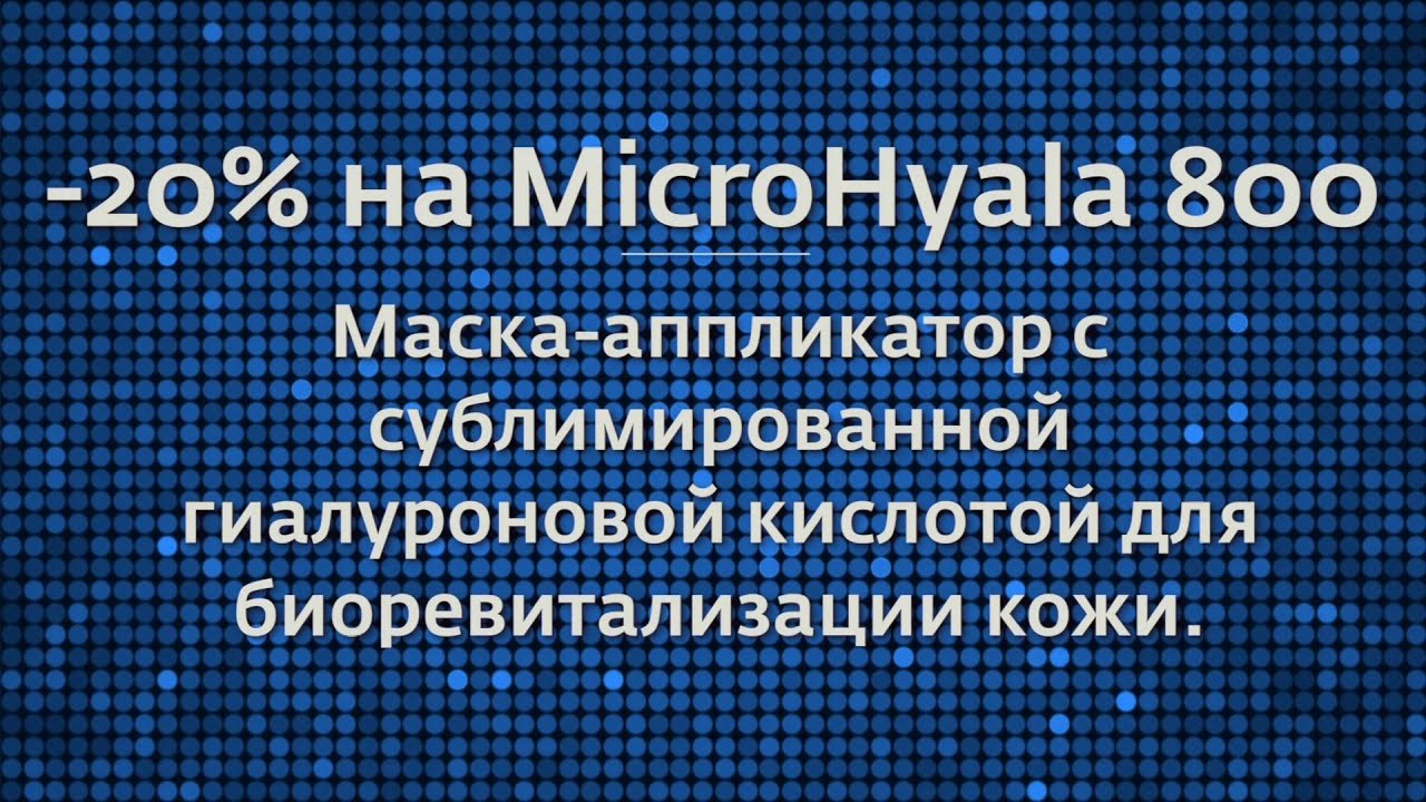 Акция 'Товар недели' с 26 октября по 1 ноября смотреть онлайн